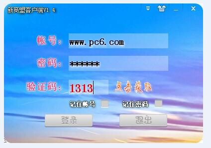 新商盟客户端下载V1.4版
